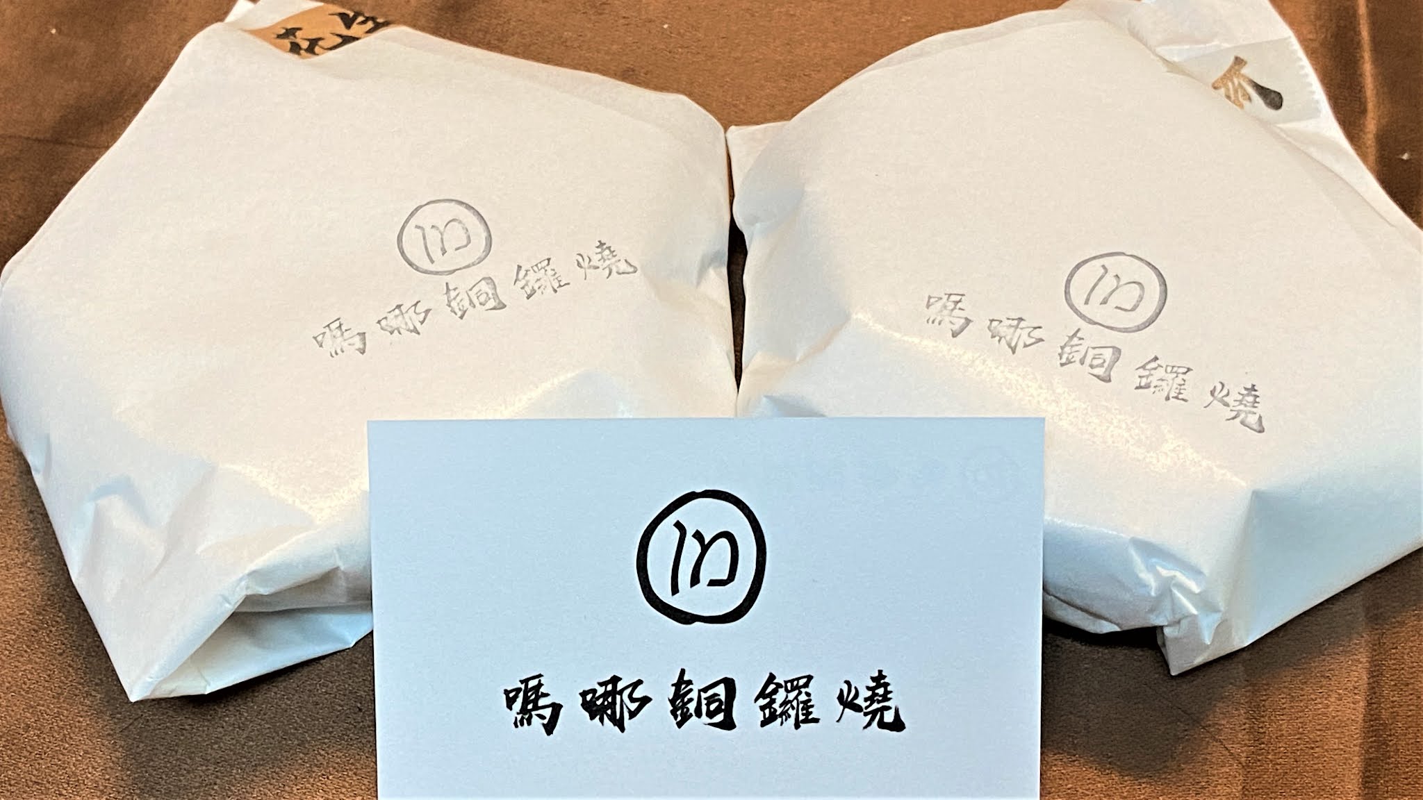 台南南區嗎哪銅鑼燒│日式銅鑼燒專賣店│從餐車成功轉型成店家的日式美食│減糖製作讓你吃得更健康│ 2 台南南區嗎哪銅鑼燒│日式銅鑼燒專賣店│從餐車成功轉型成店家的日式美食│減糖製作讓你吃得更健康│