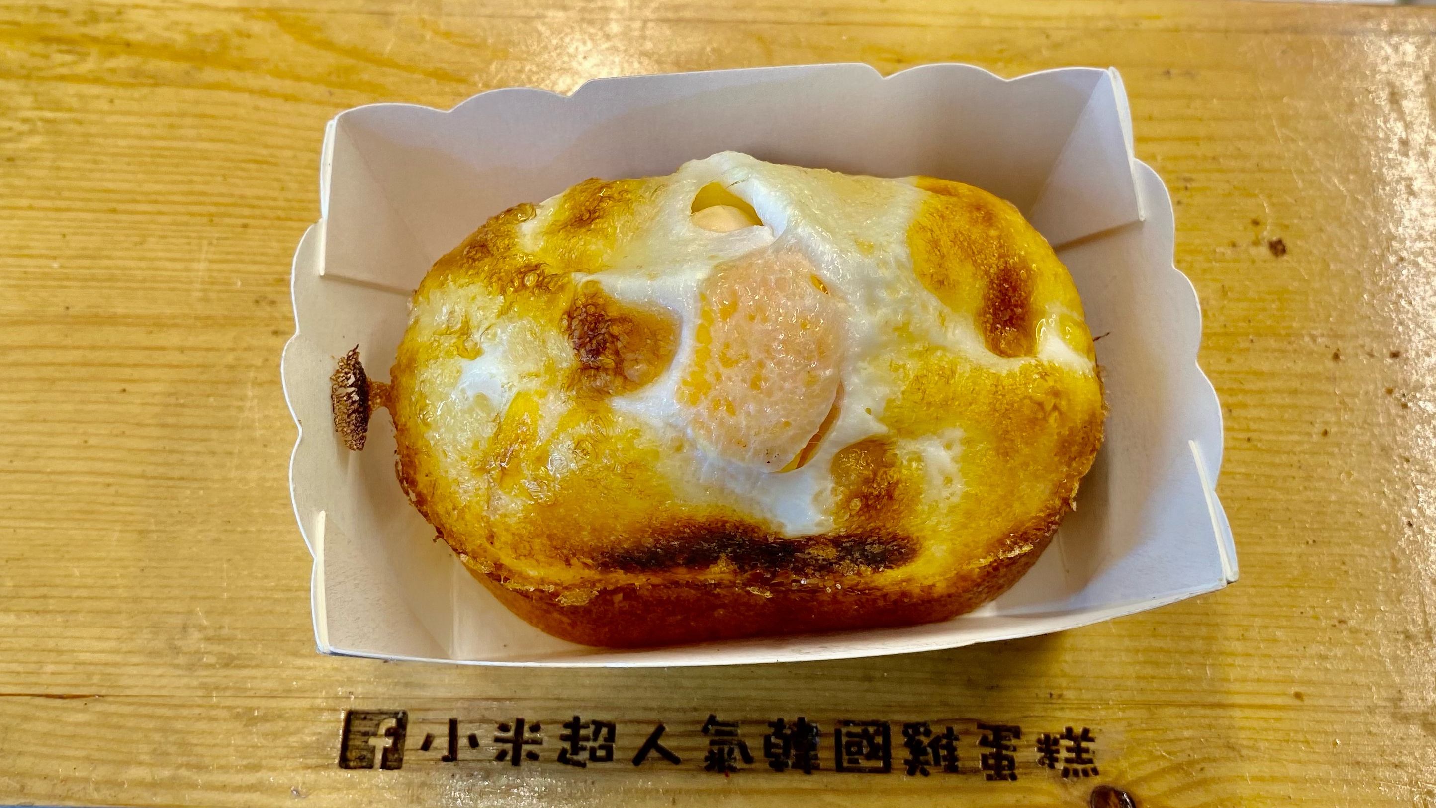 小米超人氣韓國雞蛋糕|三個最低只要一百元|口感獨特香味四溢|平價韓系甜點小吃| 5 小米超人氣韓國雞蛋糕|三個最低只要一百元|口感獨特香味四溢|平價韓系甜點小吃|