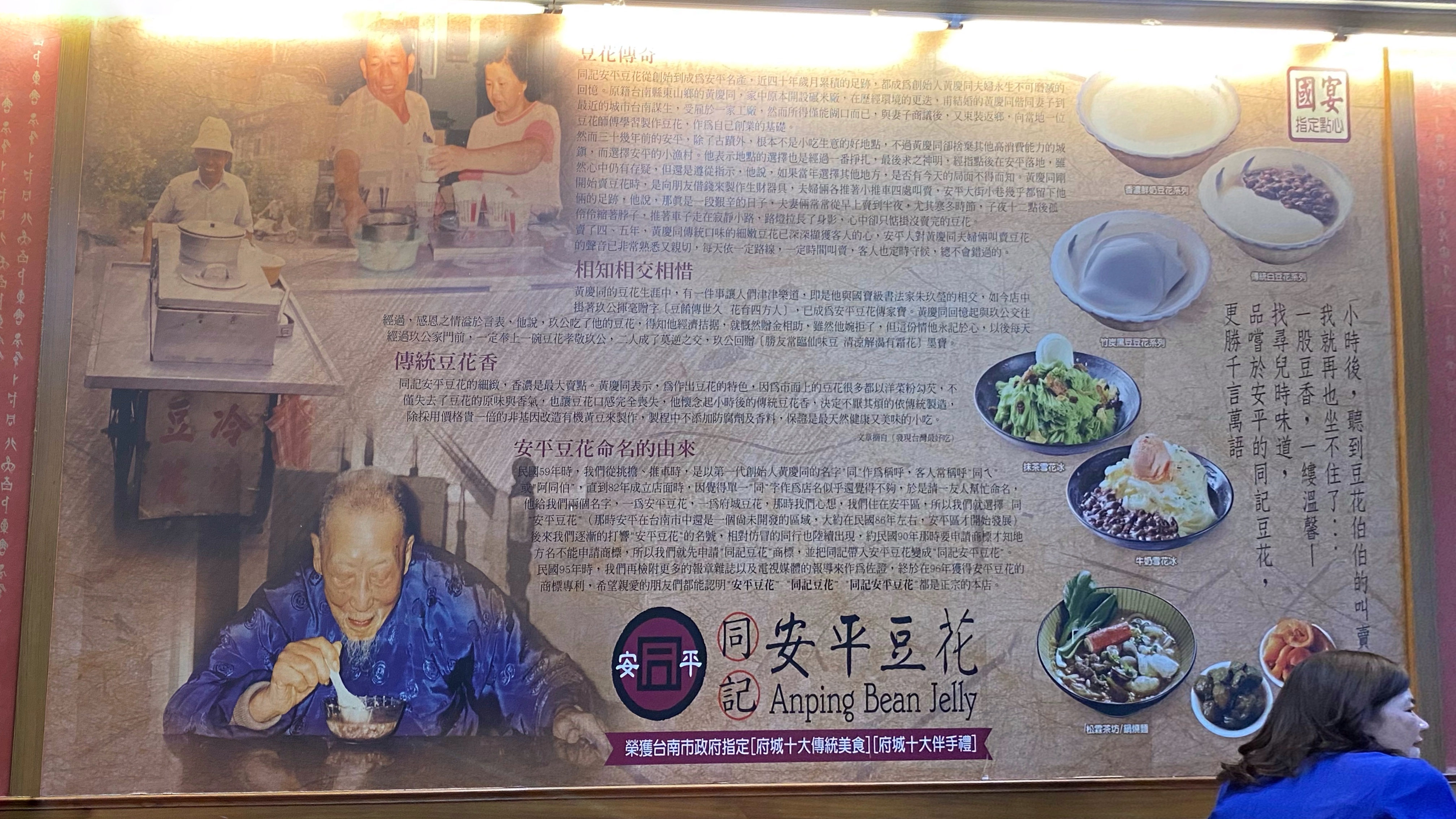 同記安平豆花|跟隨台南近一甲子的豆花店|經典口味綿密滋味|來台南必吃冰品店|深夜吃冰最佳場所| 6 同記安平豆花|跟隨台南近一甲子的豆花店|經典口味綿密滋味|來台南必吃冰品店|深夜吃冰最佳場所|