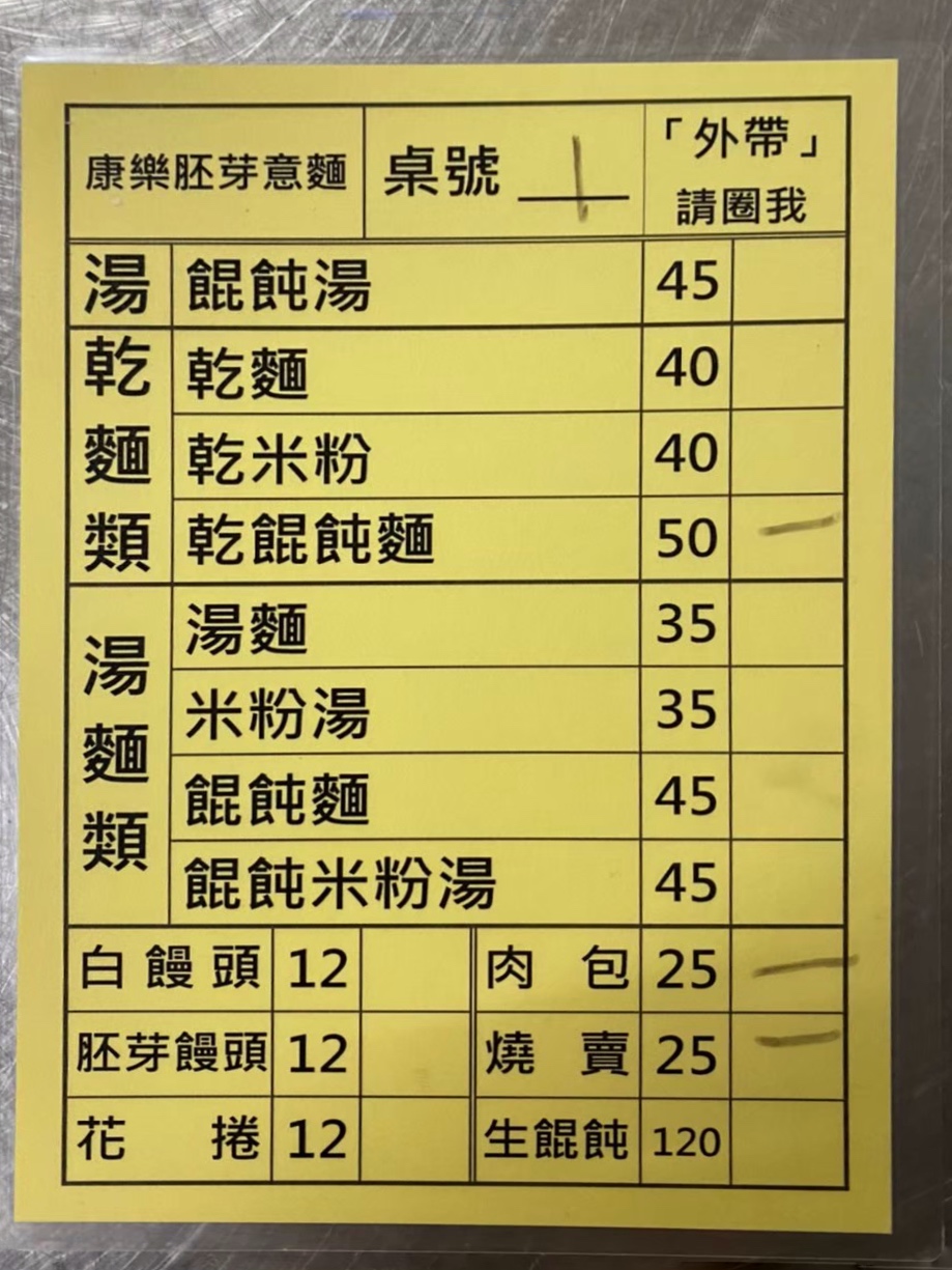 台南新營康樂胚芽意麵|在地人推薦的特色美食|讓當地人懷念的好滋味|台南平價美食| 6 台南新營康樂胚芽意麵|在地人推薦的特色美食|讓當地人懷念的好滋味|台南平價美食|