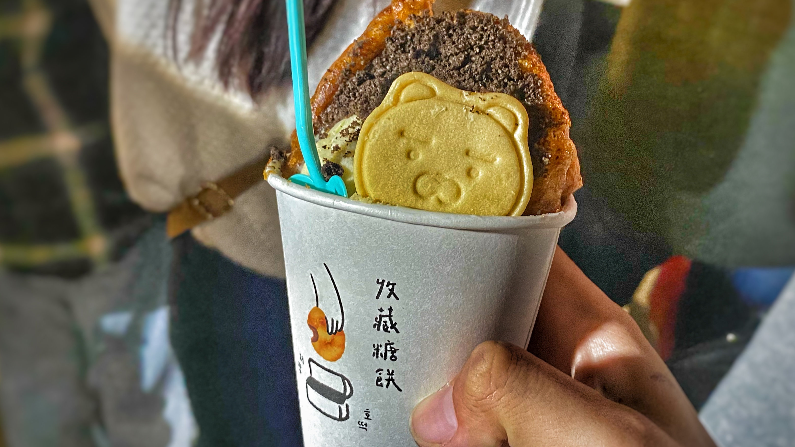 好燙好冰好甜好好吃｜超甜超綿密收藏糖餅｜甜食愛好者必吃甜食｜超親民銅板美食｜