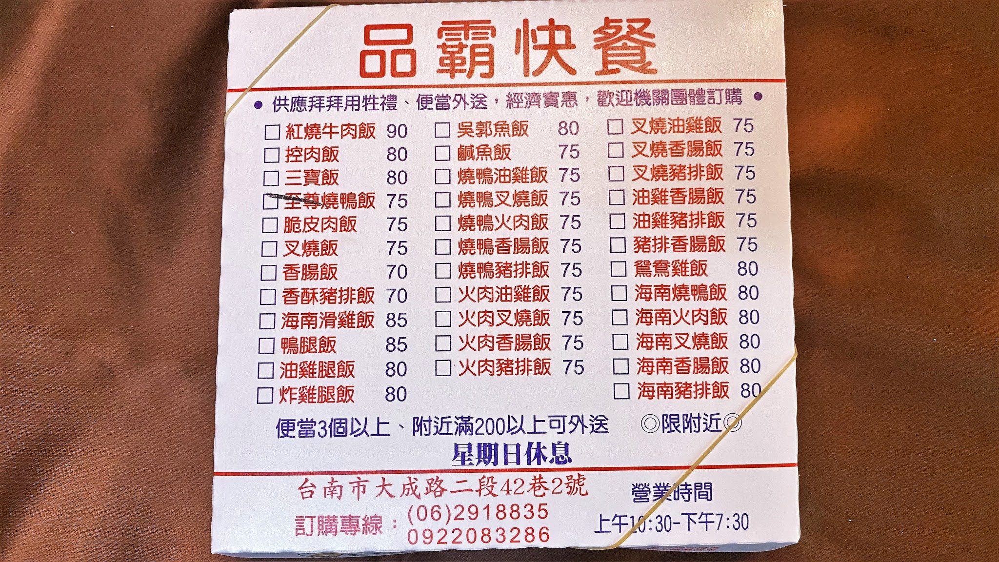 台南南區品霸快餐｜餐點選擇豐富美味｜酥脆多汁至尊壓燒飯｜美味餐點實惠價格｜