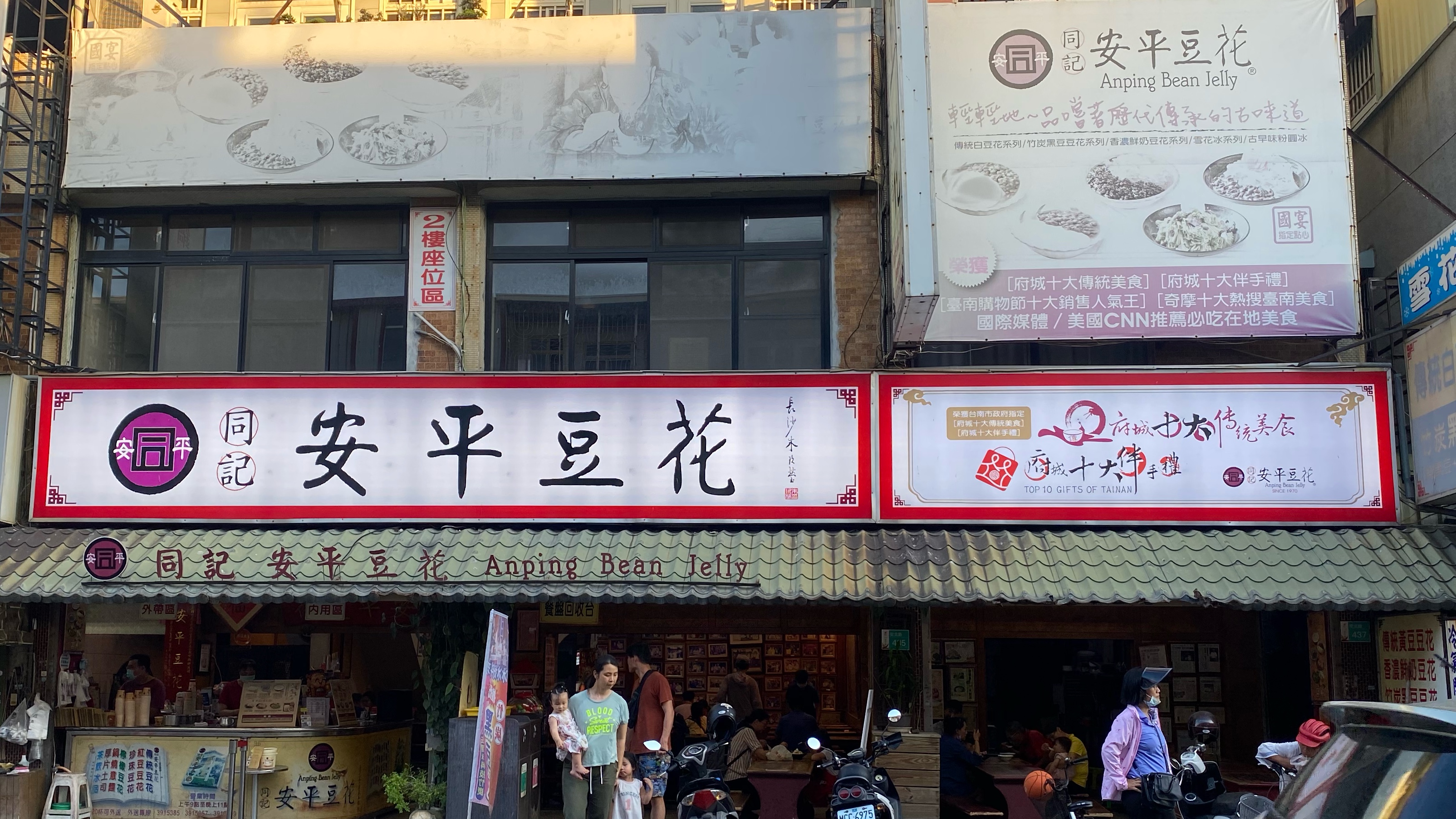 同記安平豆花|跟隨台南近一甲子的豆花店|經典口味綿密滋味|來台南必吃冰品店|深夜吃冰最佳場所| 12 同記安平豆花|跟隨台南近一甲子的豆花店|經典口味綿密滋味|來台南必吃冰品店|深夜吃冰最佳場所|