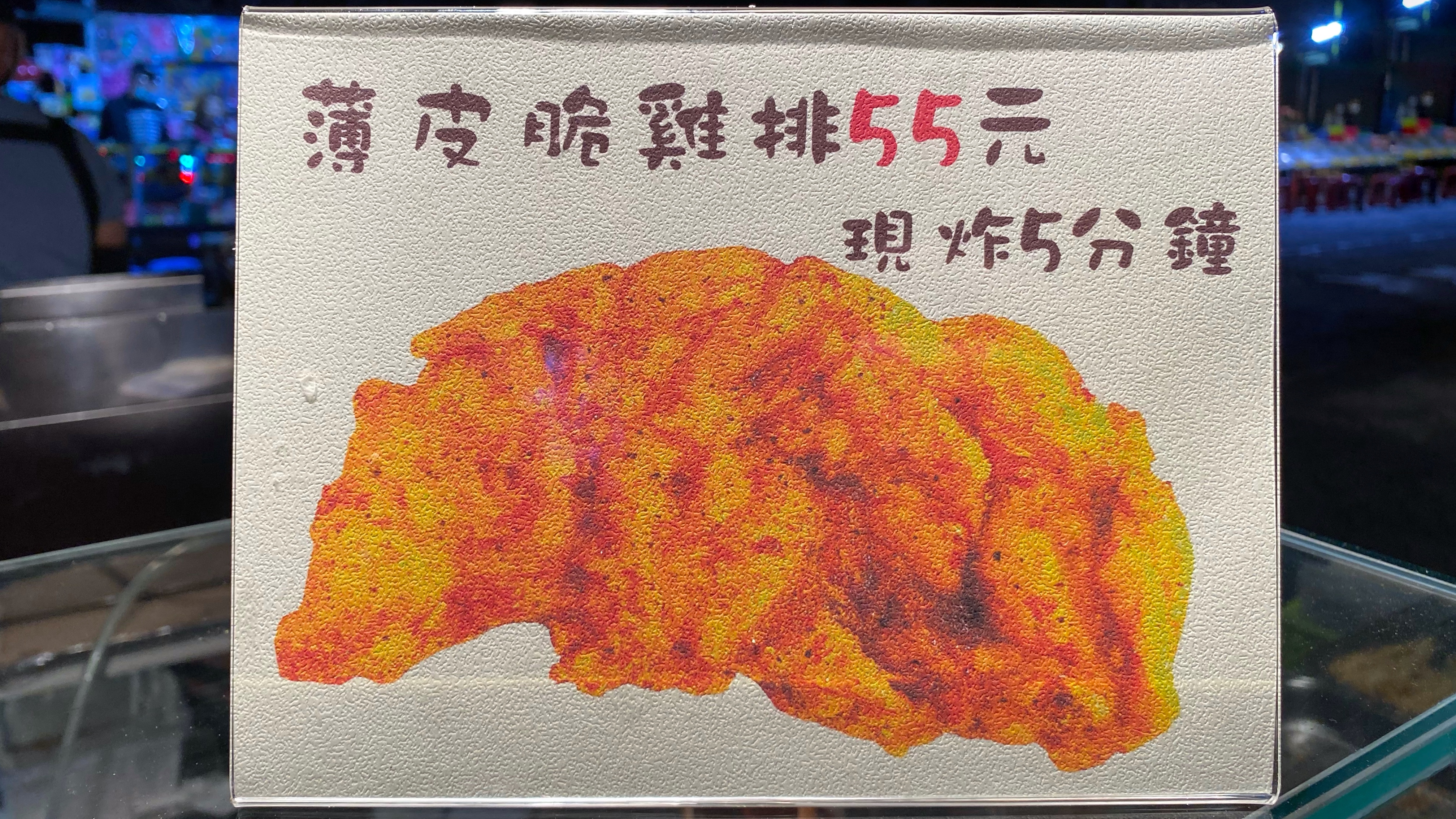 台南夜市隱藏小攤|天然中藥醃製炸雞|超厚超脆超好吃|夜市經典小吃| 6 台南夜市隱藏小攤|天然中藥醃製炸雞|超厚超脆超好吃|夜市經典小吃|