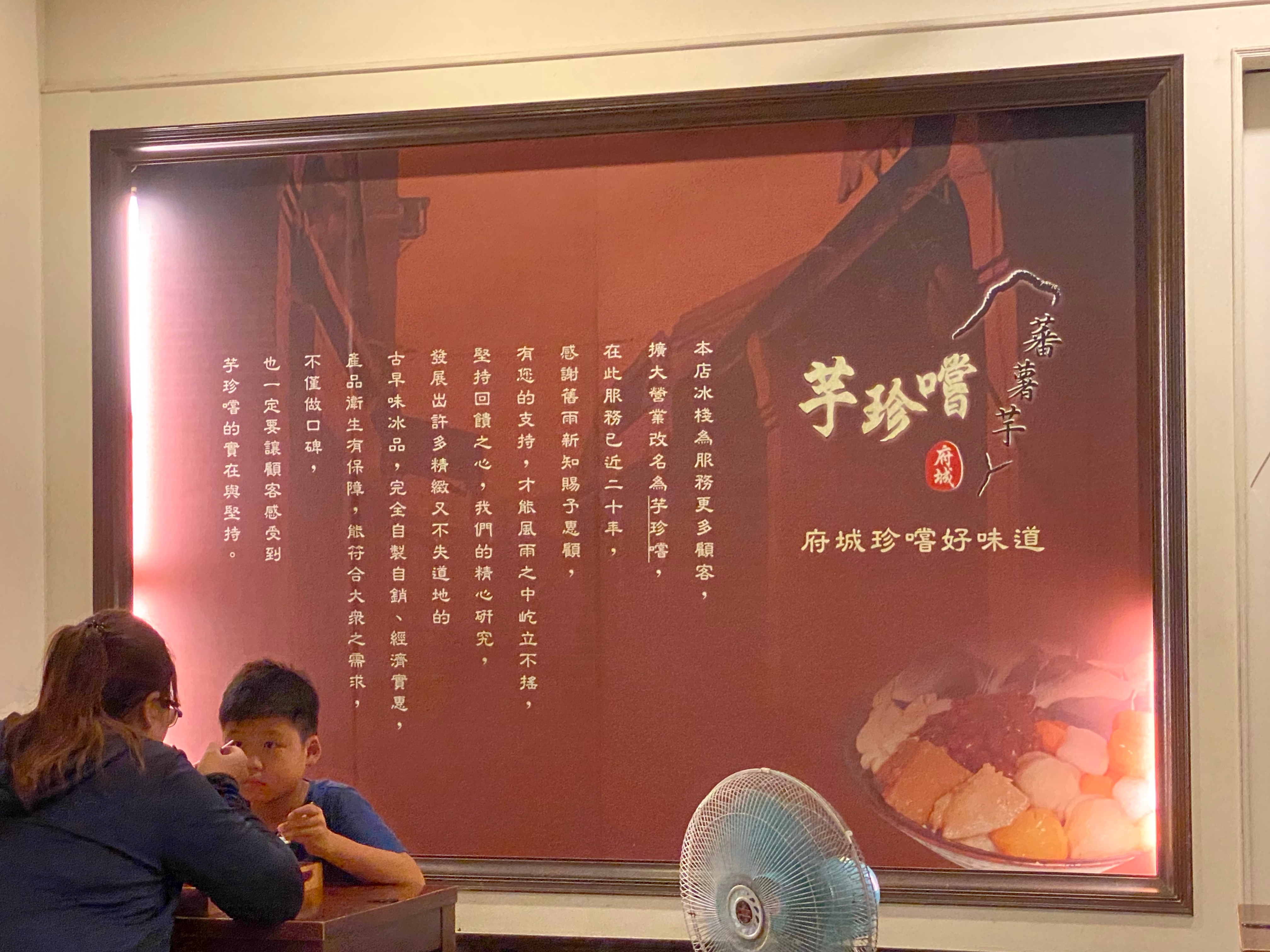 奇美橋下的芋珍嚐|冰品飲料甜點麵食一應具全|在地經營多年|評價台南美食冰品| 4 奇美橋下的芋珍嚐|冰品飲料甜點麵食一應具全|在地經營多年|評價台南美食冰品|