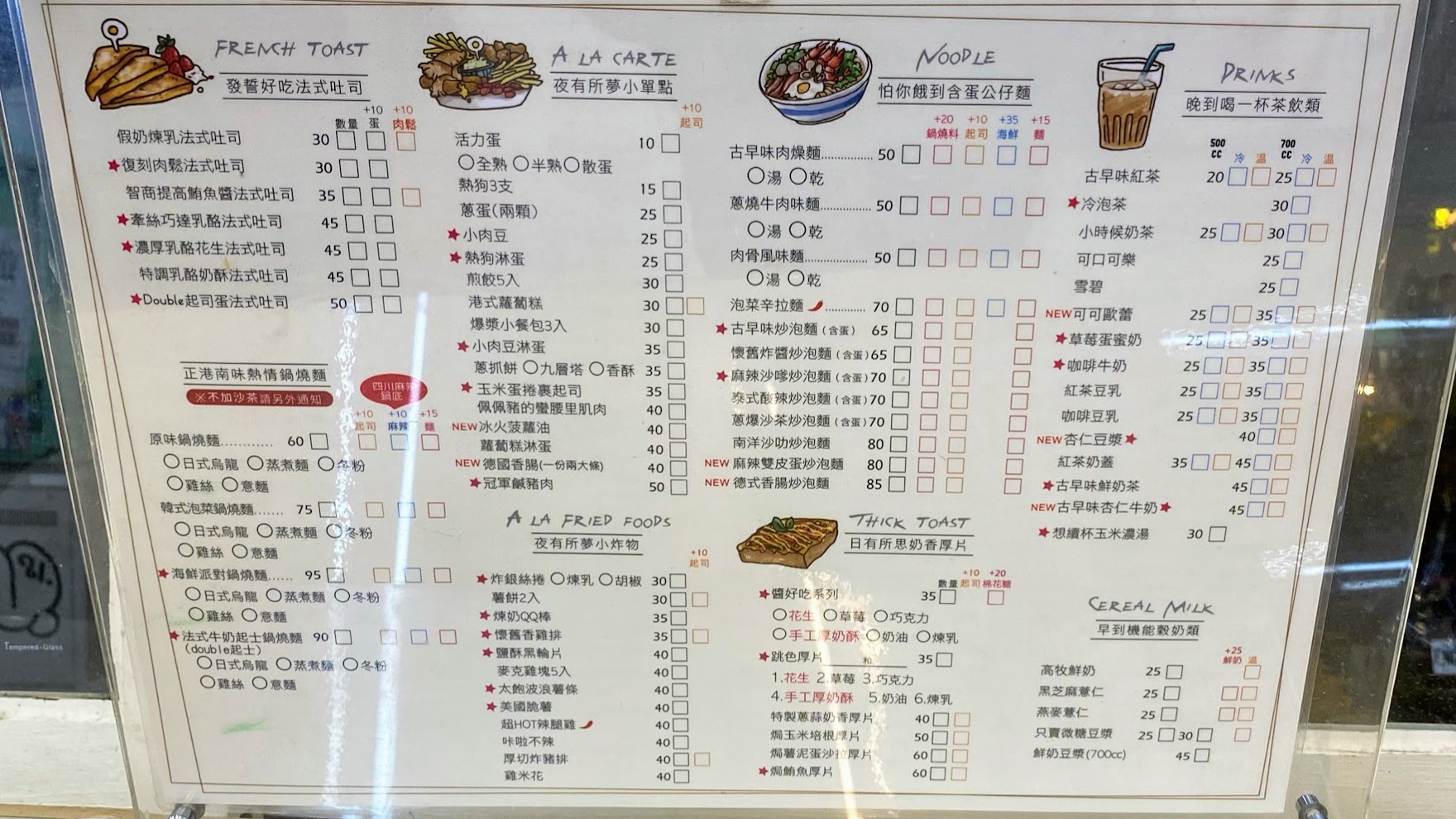 台南知名連鎖店家｜晚上吃得到早餐的食物｜越晚越多人｜餐點奇特種類繁多｜