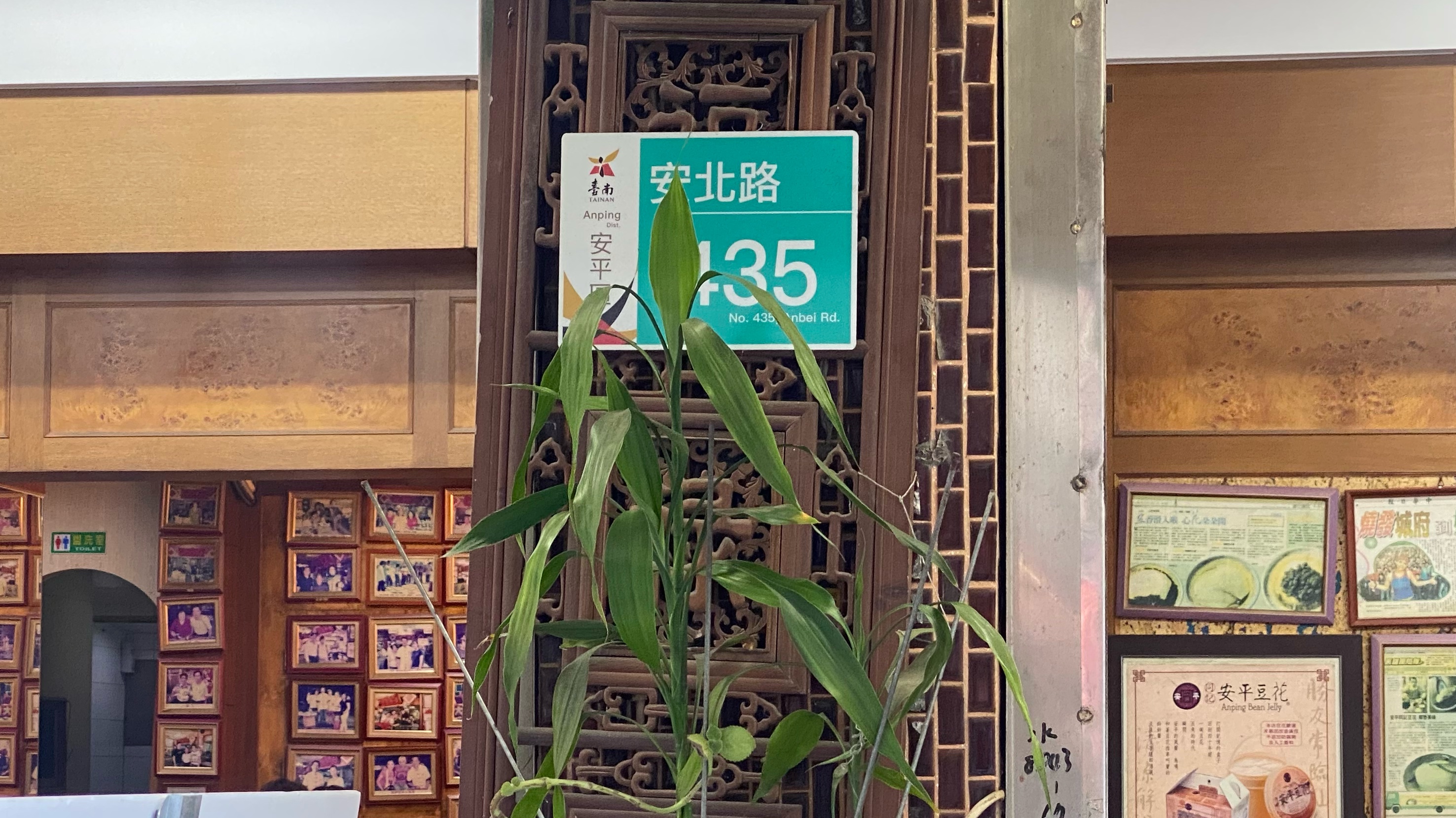 同記安平豆花|跟隨台南近一甲子的豆花店|經典口味綿密滋味|來台南必吃冰品店|深夜吃冰最佳場所| 3 同記安平豆花|跟隨台南近一甲子的豆花店|經典口味綿密滋味|來台南必吃冰品店|深夜吃冰最佳場所|