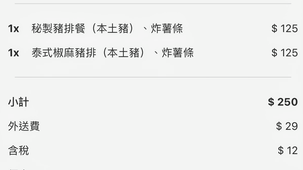 讓人無法忘懷的口感｜另人印象深刻的濃郁'味道濃郁｜飄香辣味｜附湯及飲料｜新鮮不油膩｜