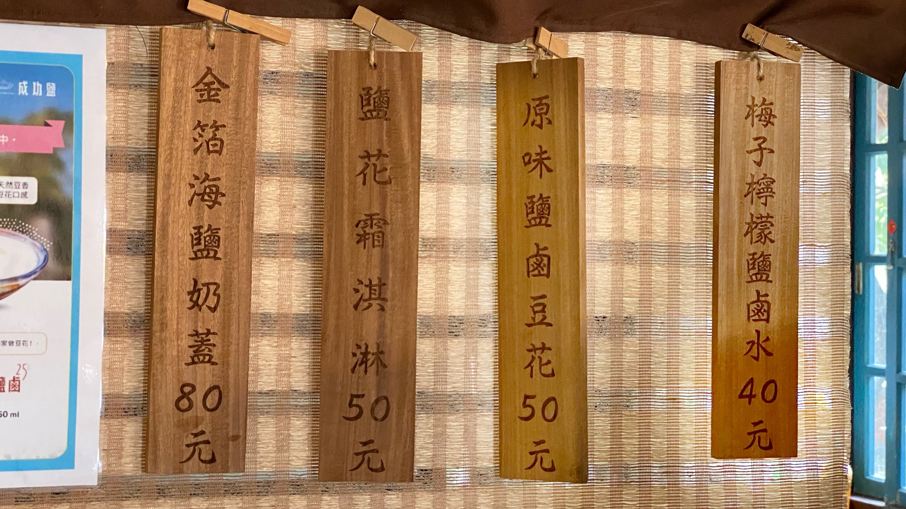 台南安平鹽花霜淇淋｜特殊冰淇淋口味｜熱門景點夕遊出張所｜366色彩虹生日鹽等你來挑選｜