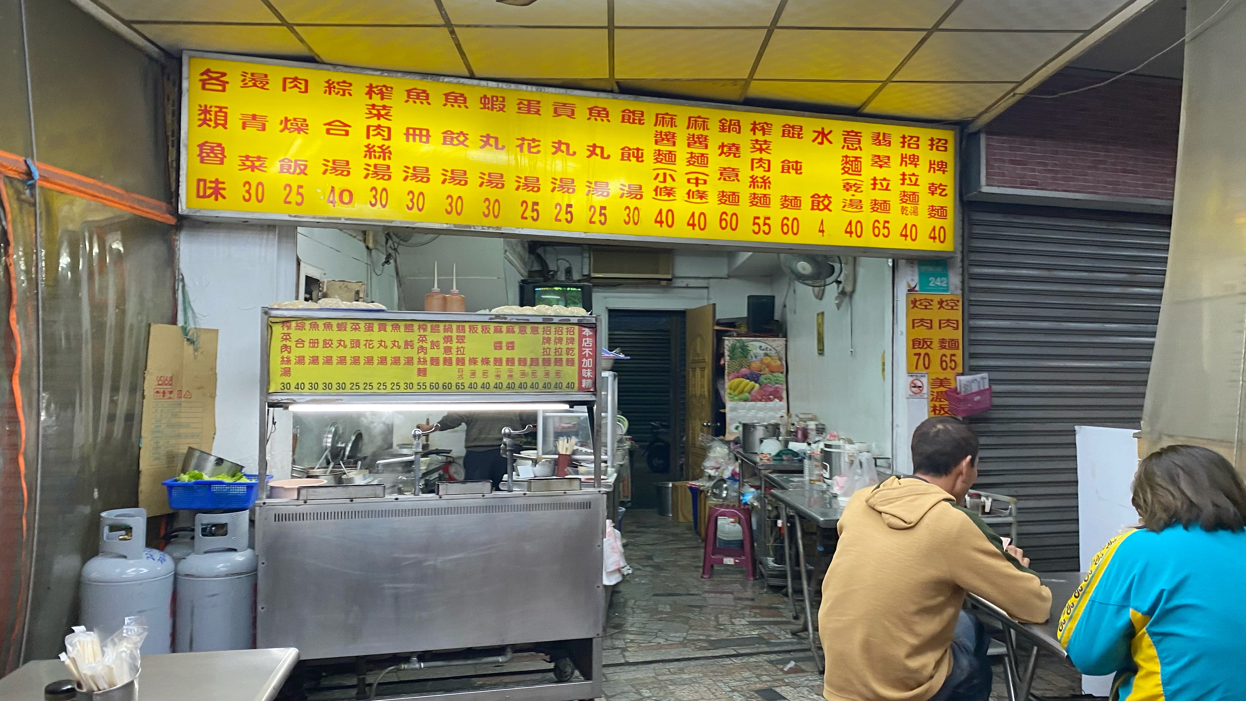 老夫妻經營多年的台南麵館｜一顆只要四元的好吃水餃｜口味獨特的招牌意麵｜物美價廉高CP｜