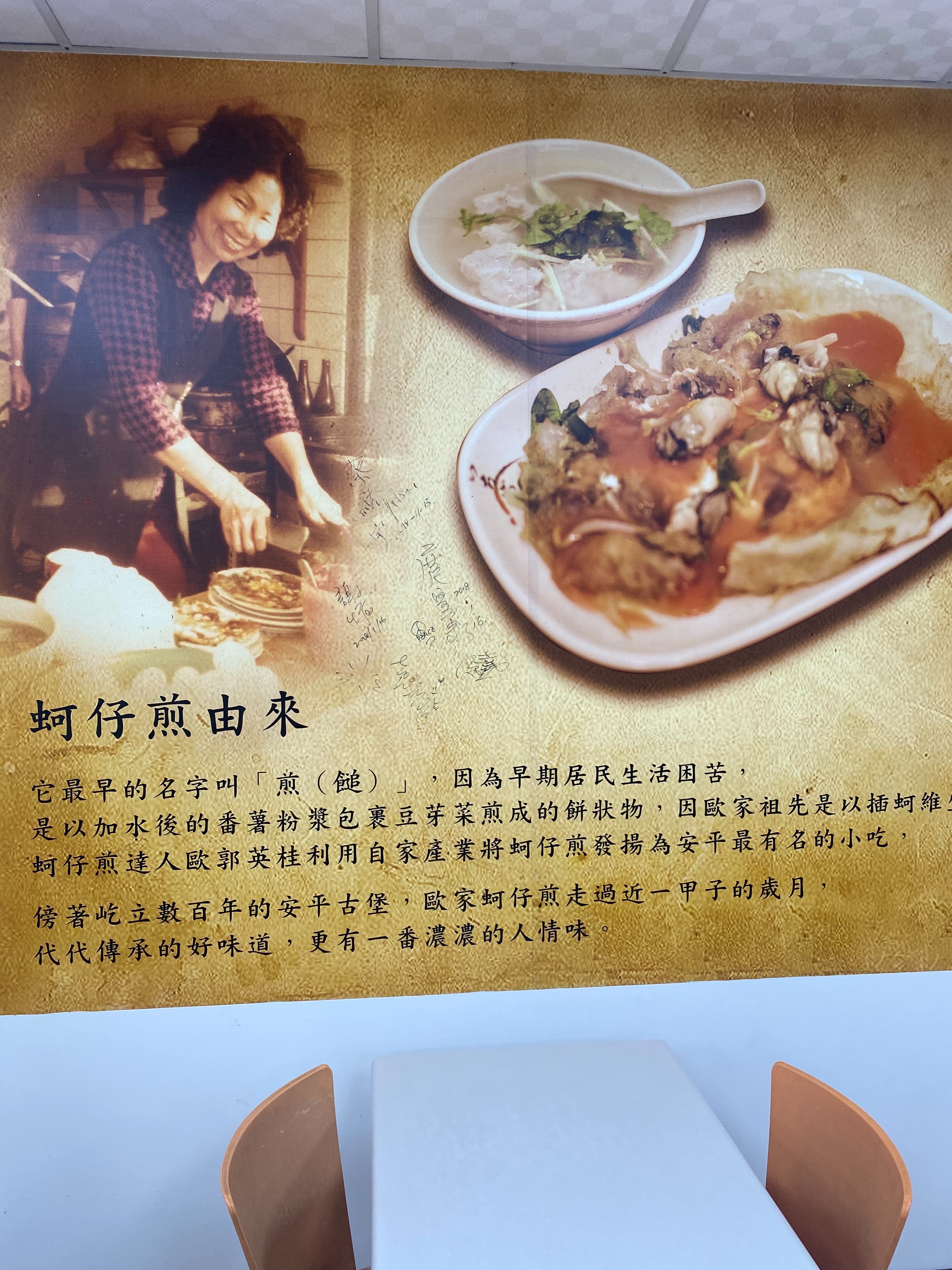 台南安平歐家蚵仔煎|舒適又乾淨的環境|在地台南口味銅板價|特色料理還有專屬故事| 5 台南安平歐家蚵仔煎|舒適又乾淨的環境|在地台南口味銅板價|特色料理還有專屬故事|