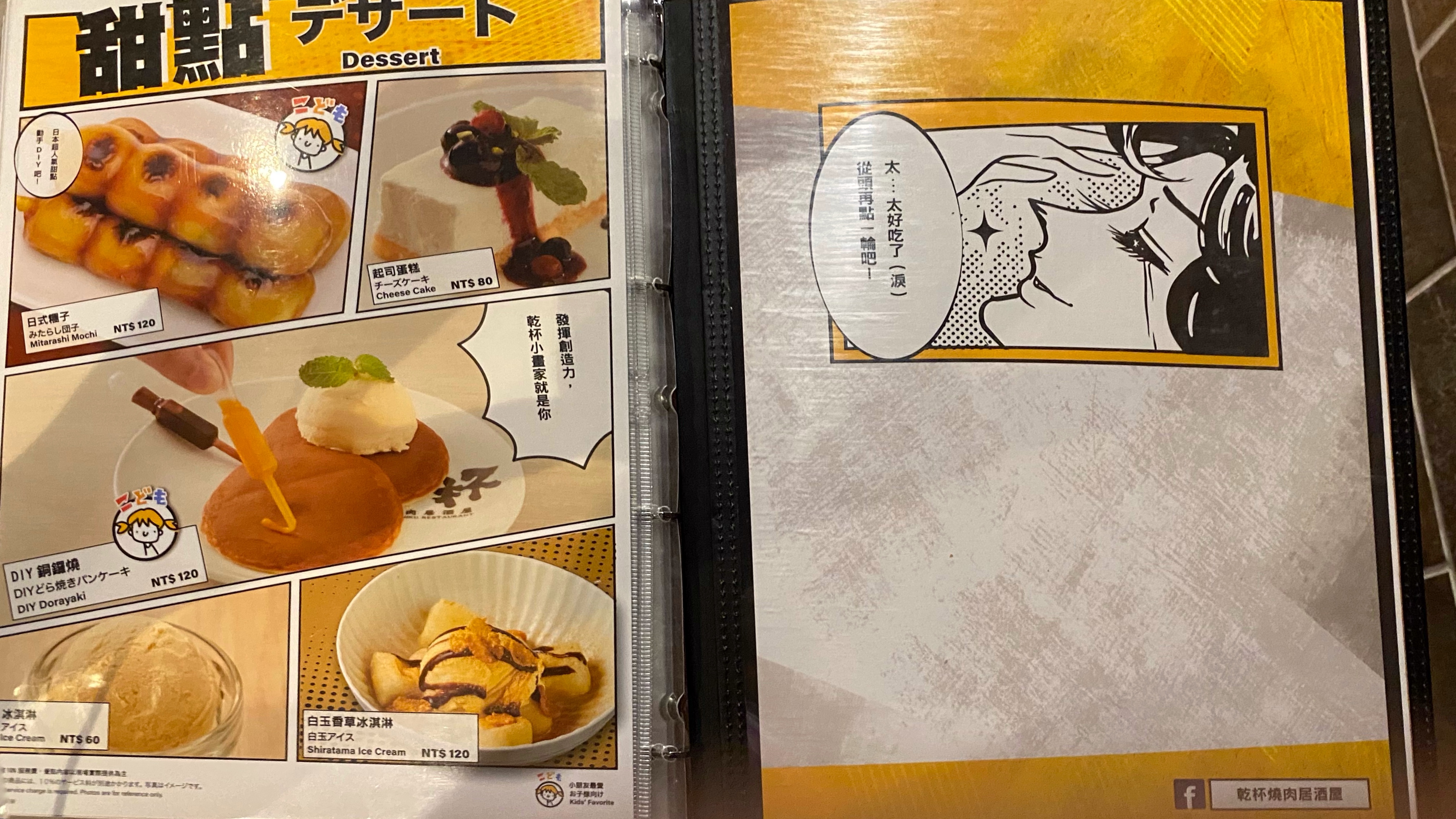 元老級乾杯燒肉居酒屋|上等肉質鮮美好味道|餐點活動不斷推陳出新|往日風華不再的知名燒肉店| 14 元老級乾杯燒肉居酒屋|上等肉質鮮美好味道|餐點活動不斷推陳出新|往日風華不再的知名燒肉店|