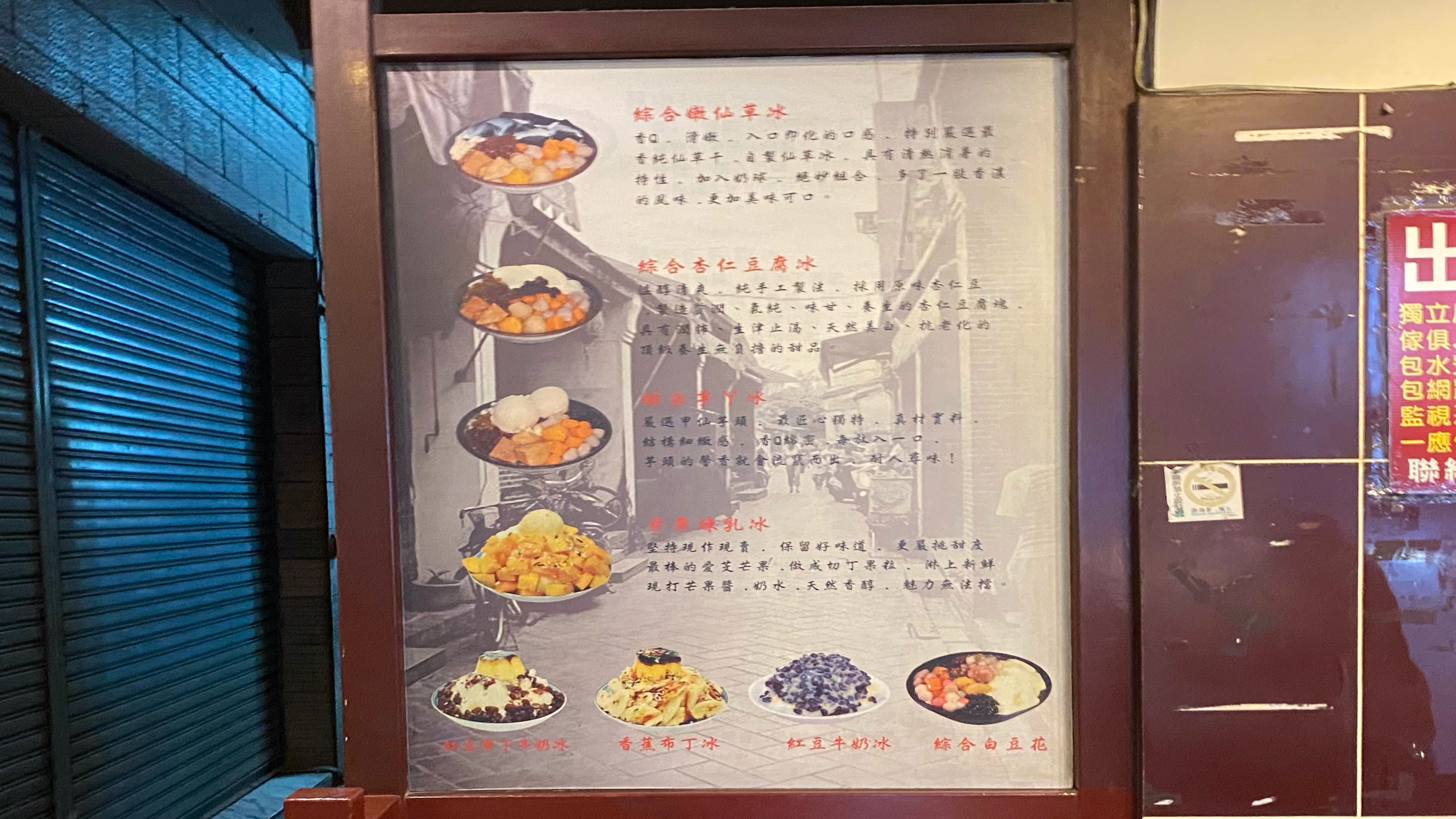 奇美橋下的芋珍嚐|冰品飲料甜點麵食一應具全|在地經營多年|評價台南美食冰品| 3 奇美橋下的芋珍嚐|冰品飲料甜點麵食一應具全|在地經營多年|評價台南美食冰品|