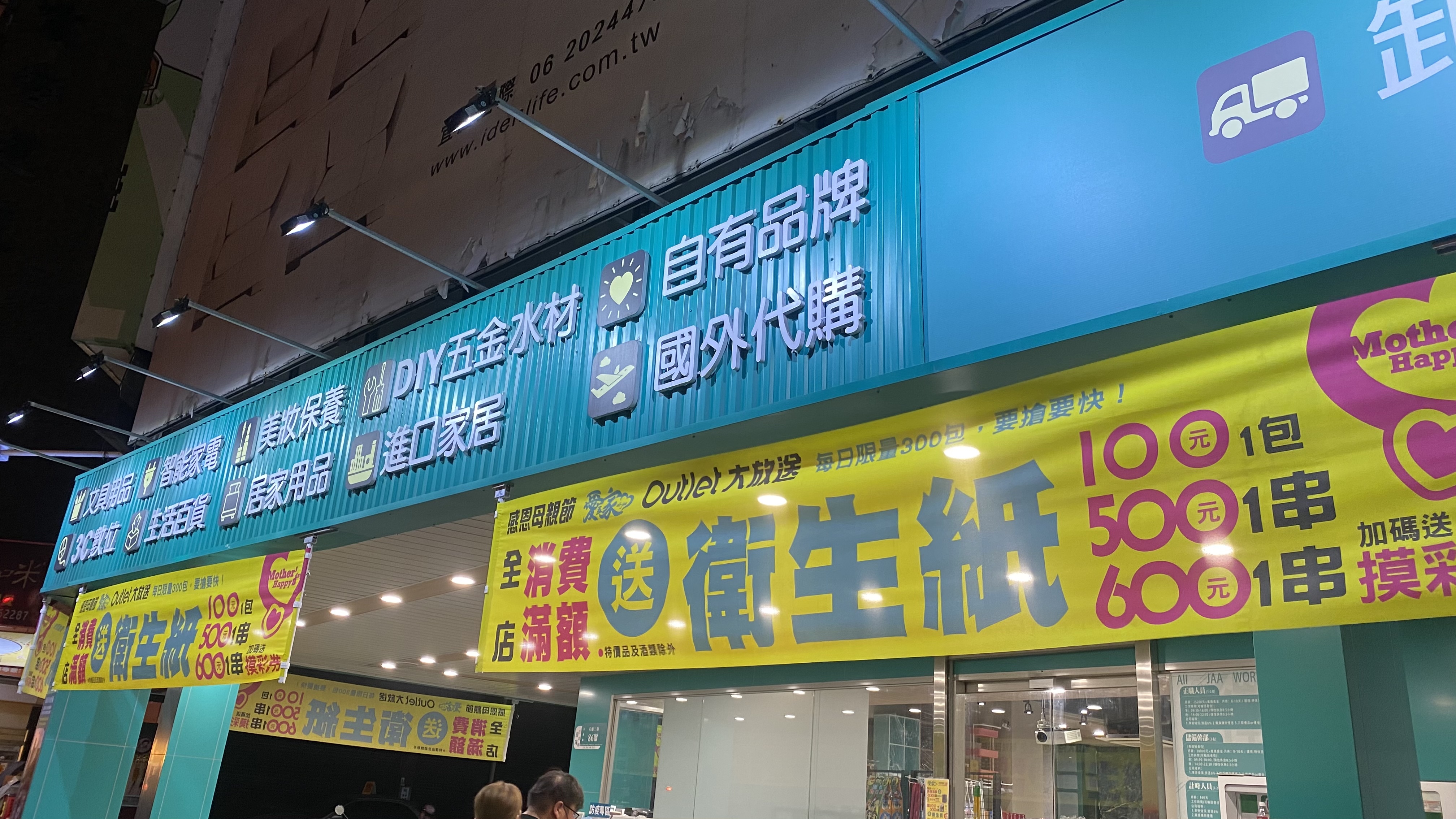 愛鎵aii-jaa|升級版的五金食品材料行|親切老闆娘服務品質良好|疫情期間囤貨找不到食物的好地方| 21 愛鎵aii-jaa|升級版的五金食品材料行|親切老闆娘服務品質良好|疫情期間囤貨找不到食物的好地方|