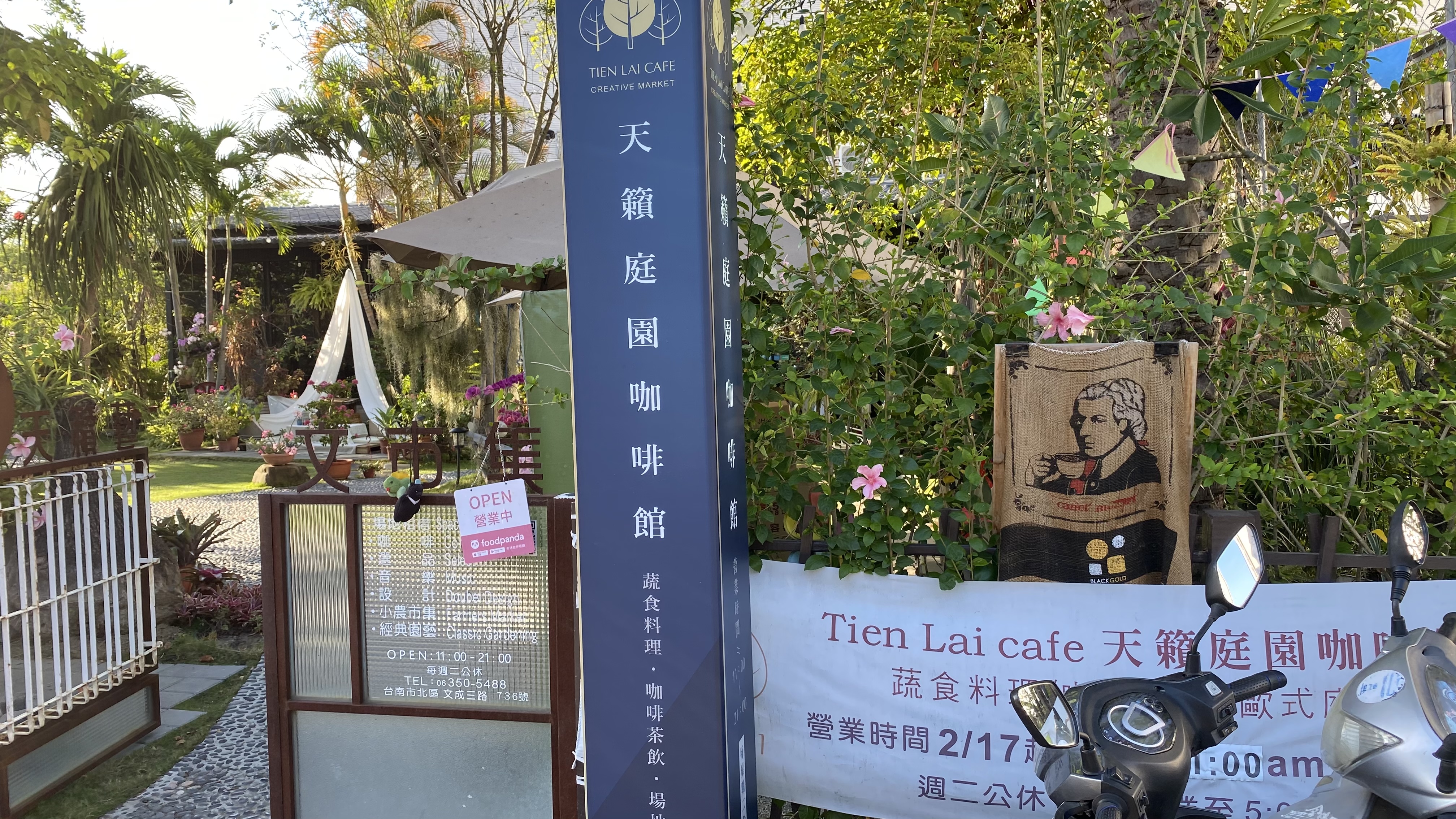 Tien Lai Cafe天籟庭園咖啡館|全素的餐點吃起來卻像是肉|優美環境舒適空間|多元化包場空間| 2 Tien Lai Cafe天籟庭園咖啡館|全素的餐點吃起來卻像是肉|優美環境舒適空間|多元化包場空間|