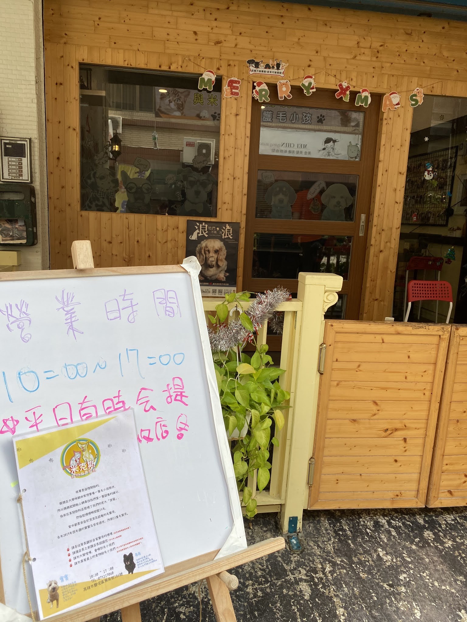 前進高雄！巷弄內的寵物餐廳！結合超好吃早午餐｜狗寶貝的家｜炸物｜漢堡｜飲品｜