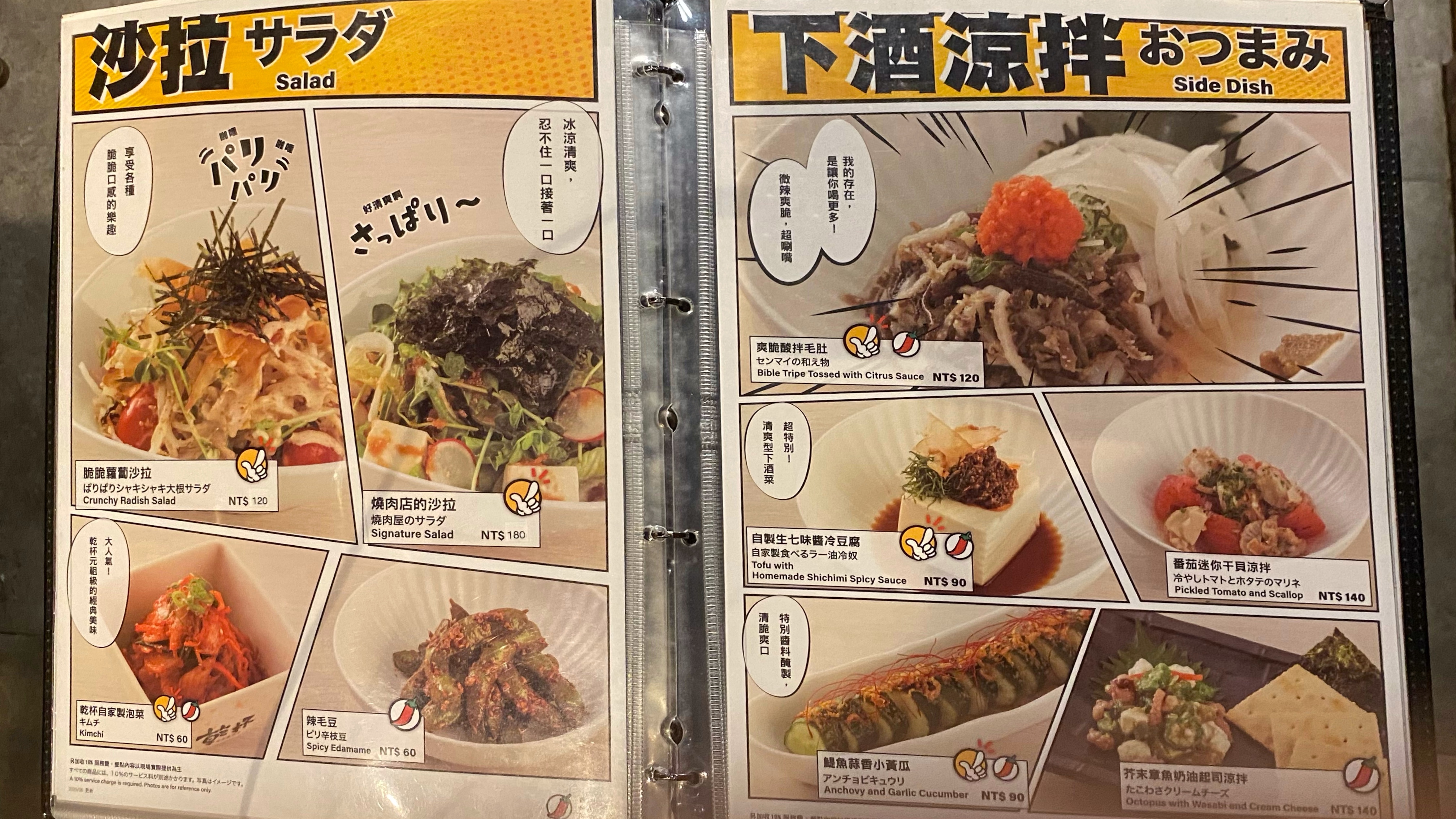 元老級乾杯燒肉居酒屋|上等肉質鮮美好味道|餐點活動不斷推陳出新|往日風華不再的知名燒肉店| 11 元老級乾杯燒肉居酒屋|上等肉質鮮美好味道|餐點活動不斷推陳出新|往日風華不再的知名燒肉店|