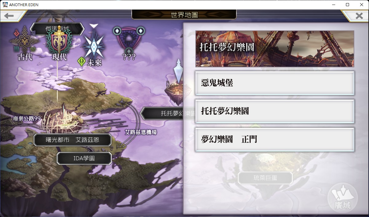 Another Eden:穿越時空的貓│樂園武器&裝備取得方法一覽│簡單好取得的武器裝備│ 18 Another Eden:穿越時空的貓│樂園武器&裝備取得方法一覽│簡單好取得的武器裝備│