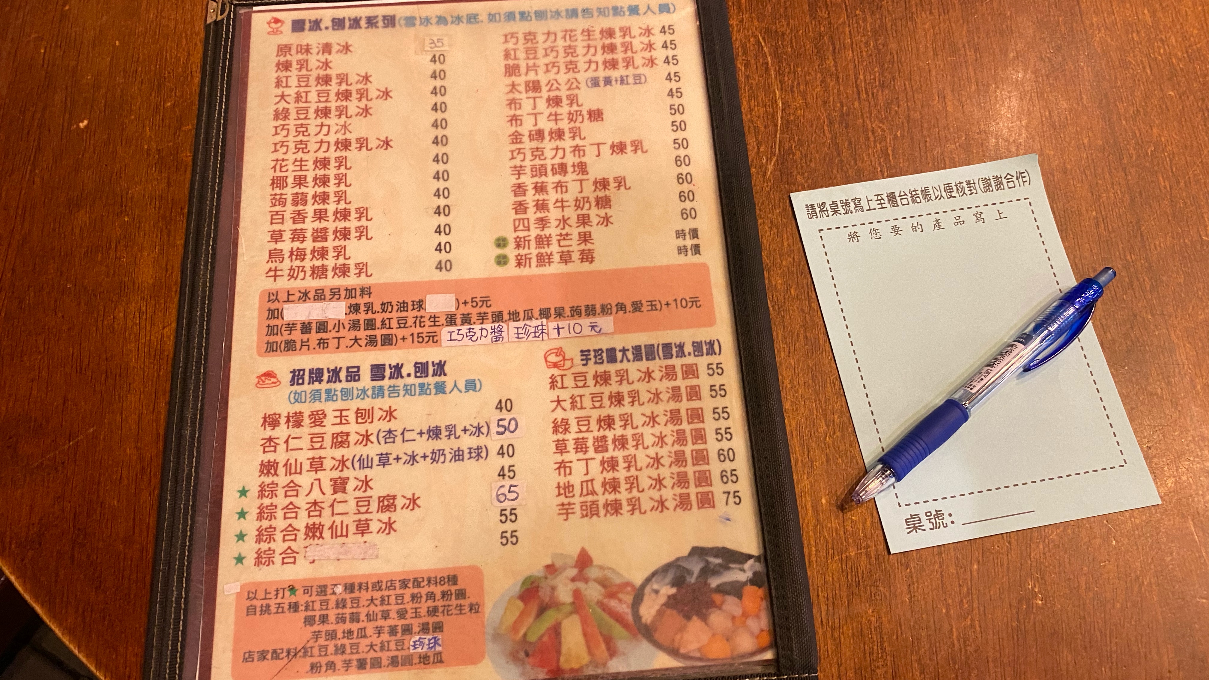 奇美橋下的芋珍嚐|冰品飲料甜點麵食一應具全|在地經營多年|評價台南美食冰品| 6 奇美橋下的芋珍嚐|冰品飲料甜點麵食一應具全|在地經營多年|評價台南美食冰品|